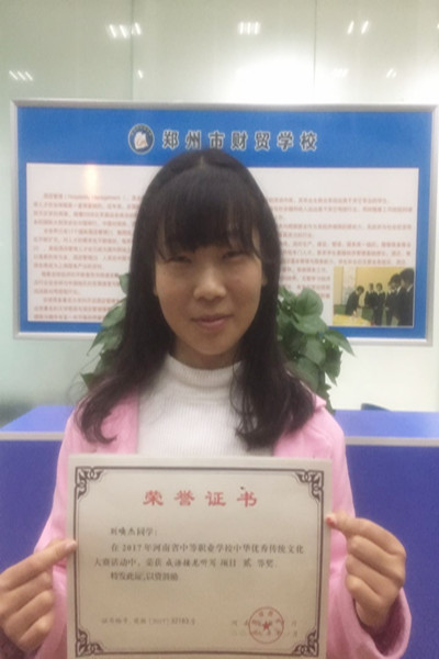 成语接龙比赛喜获省二等奖