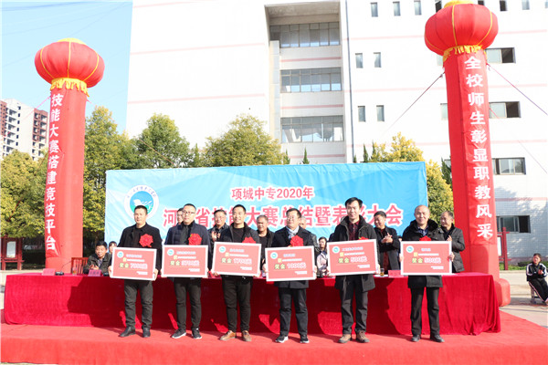 青春追梦、榜样领航—华球举行2020年河南省技能大赛获奖选手奖金发放表彰大会