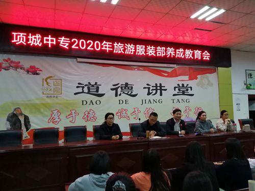 项城中专开展学生习惯养成教育