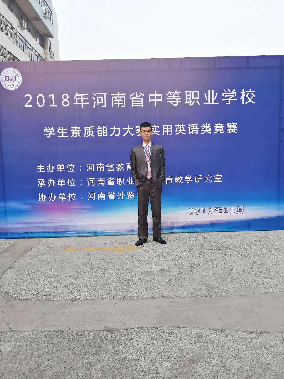 参加河南省素质能力大赛总结