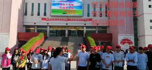 项城中专“创卫有我”志愿者活动之21春电商班