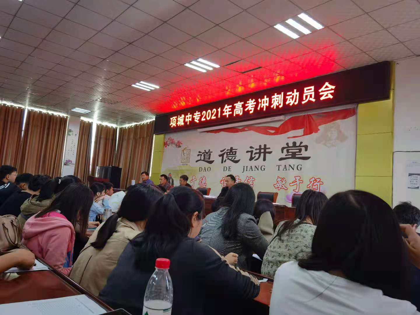 决战高考动员会