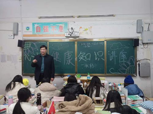 项城中专召开心理健康教育班会