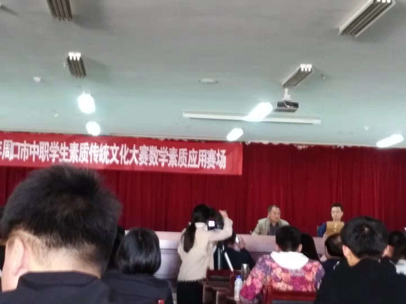 周口市中职素质能力大赛数学素质应用大赛掠影