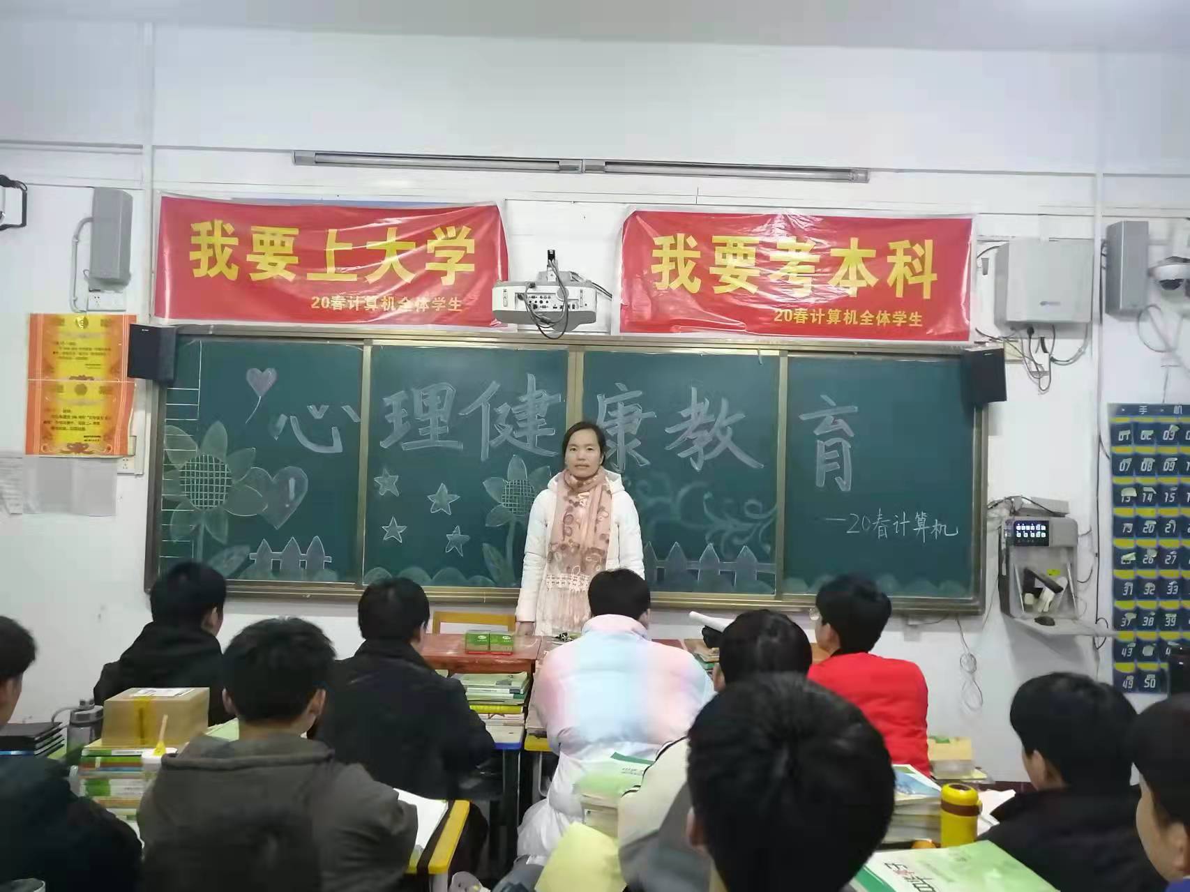 计算机专业部各班召开《心理健康教育》主题班会