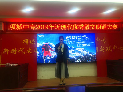 近现代优秀散文朗读大赛圆满结束