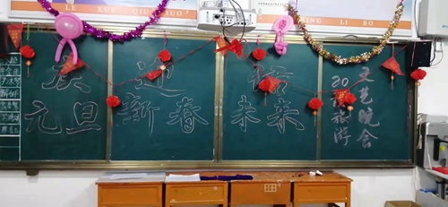 项城中专举行“庆元旦、迎新春、话未来”主题文艺晚会