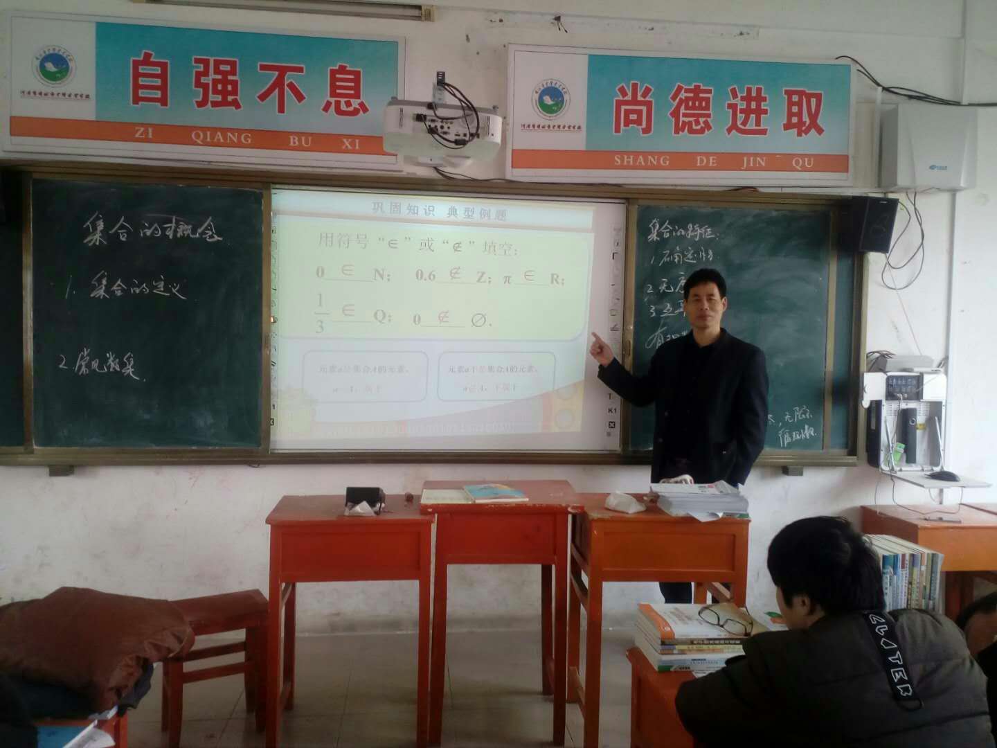 2018年3月信息化教学公开课