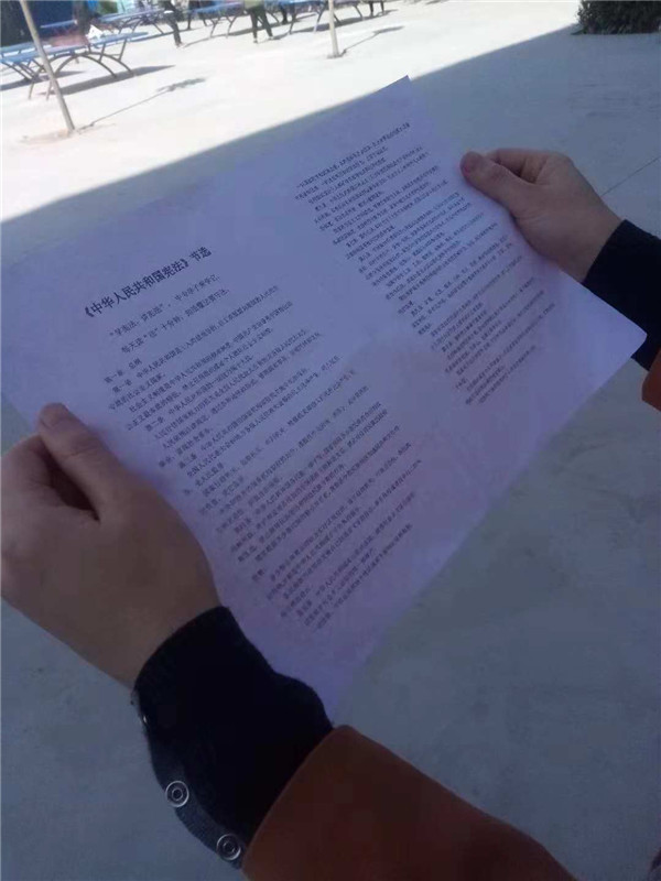 华球学宪法讲宪法 活动开展简报 第七期