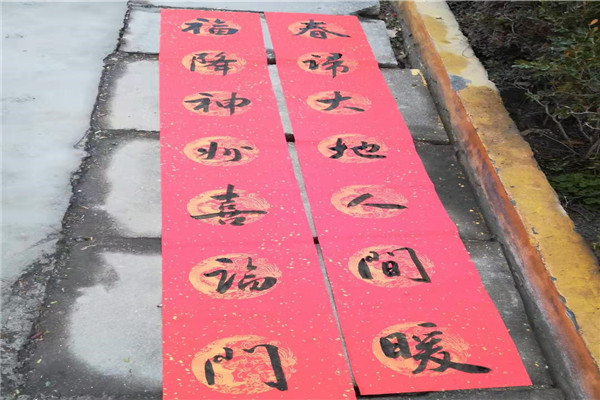 喜迎新春送春联 丹青翰墨尽芬芳 ——华球开展“书法艺术进校园”活动