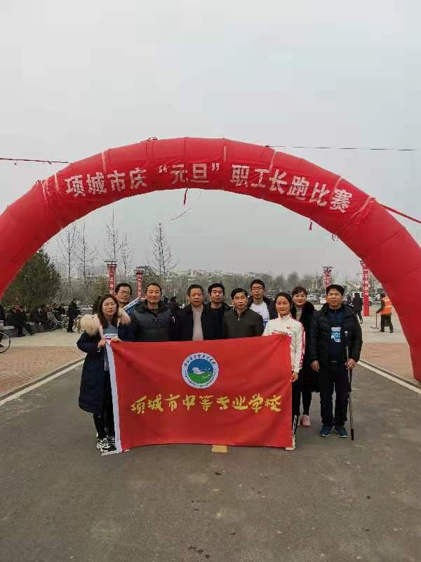 华球参与市总工会庆“元旦”职工长跑比赛
