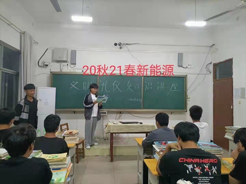 项城中专召开文明礼仪知识讲座主题班会