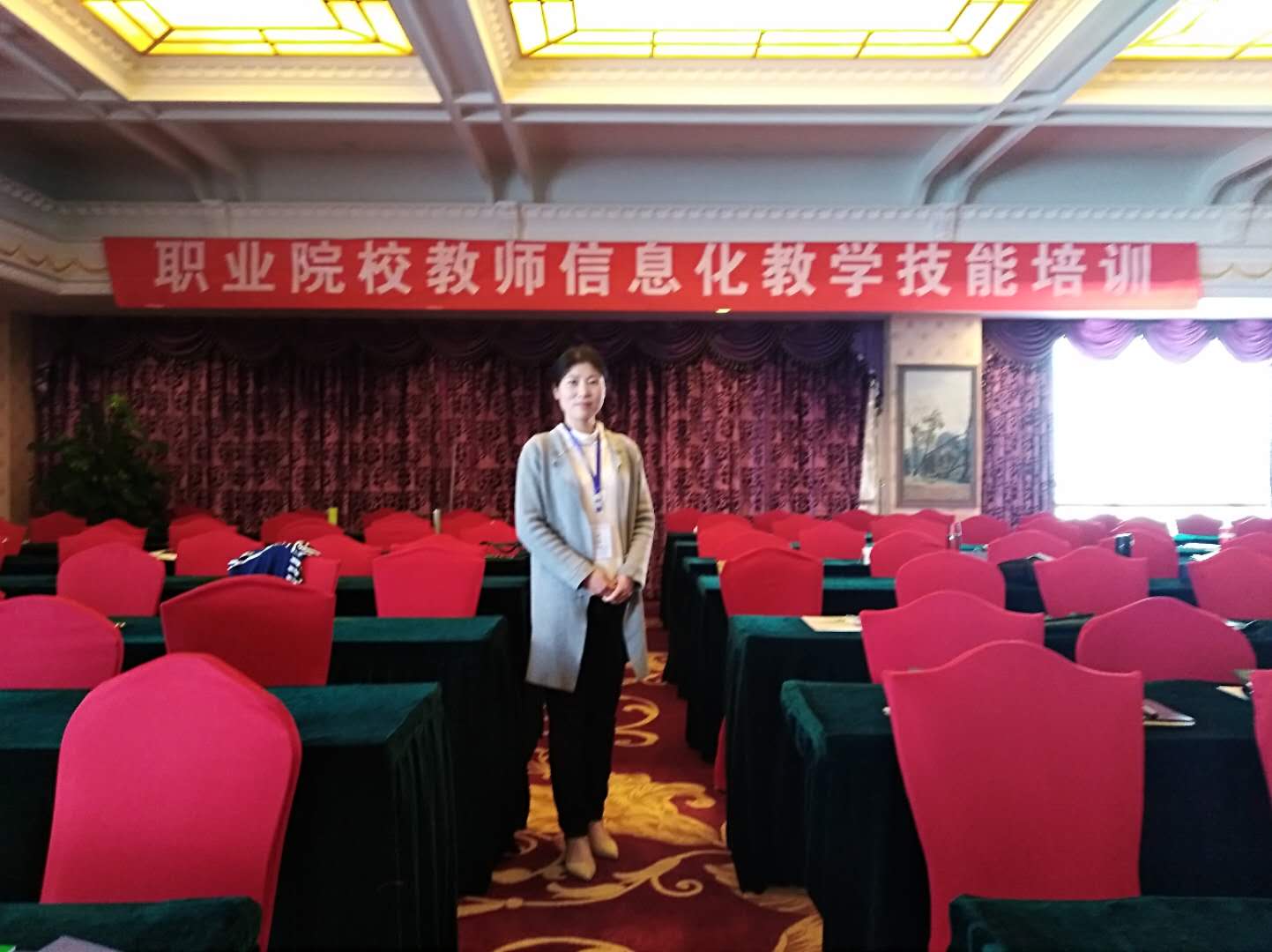 我校教师参加全国信息化培训