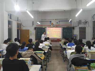 核心价值观教育班会