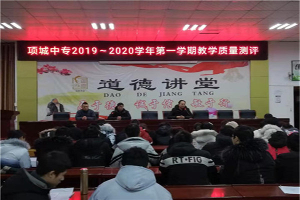 以评促教——项城中专开展“教学质量测评”活动