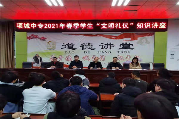 机电专业部学生参加我校举办的文明礼仪知识讲座