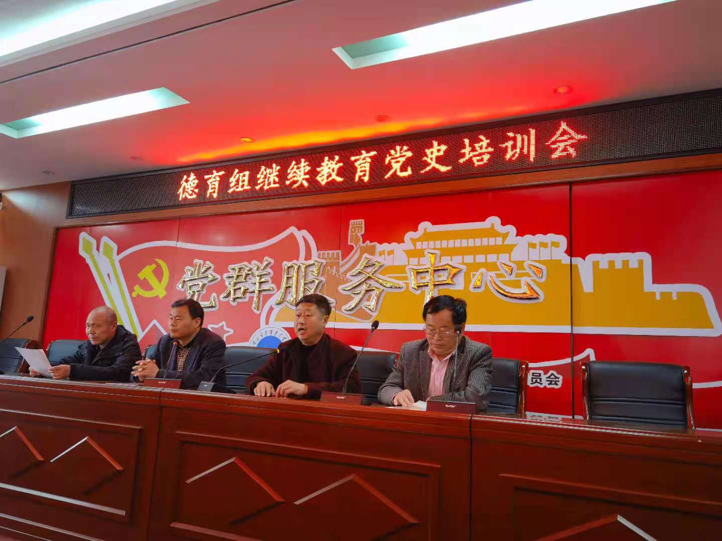 德育组党史学习教育专题报告会