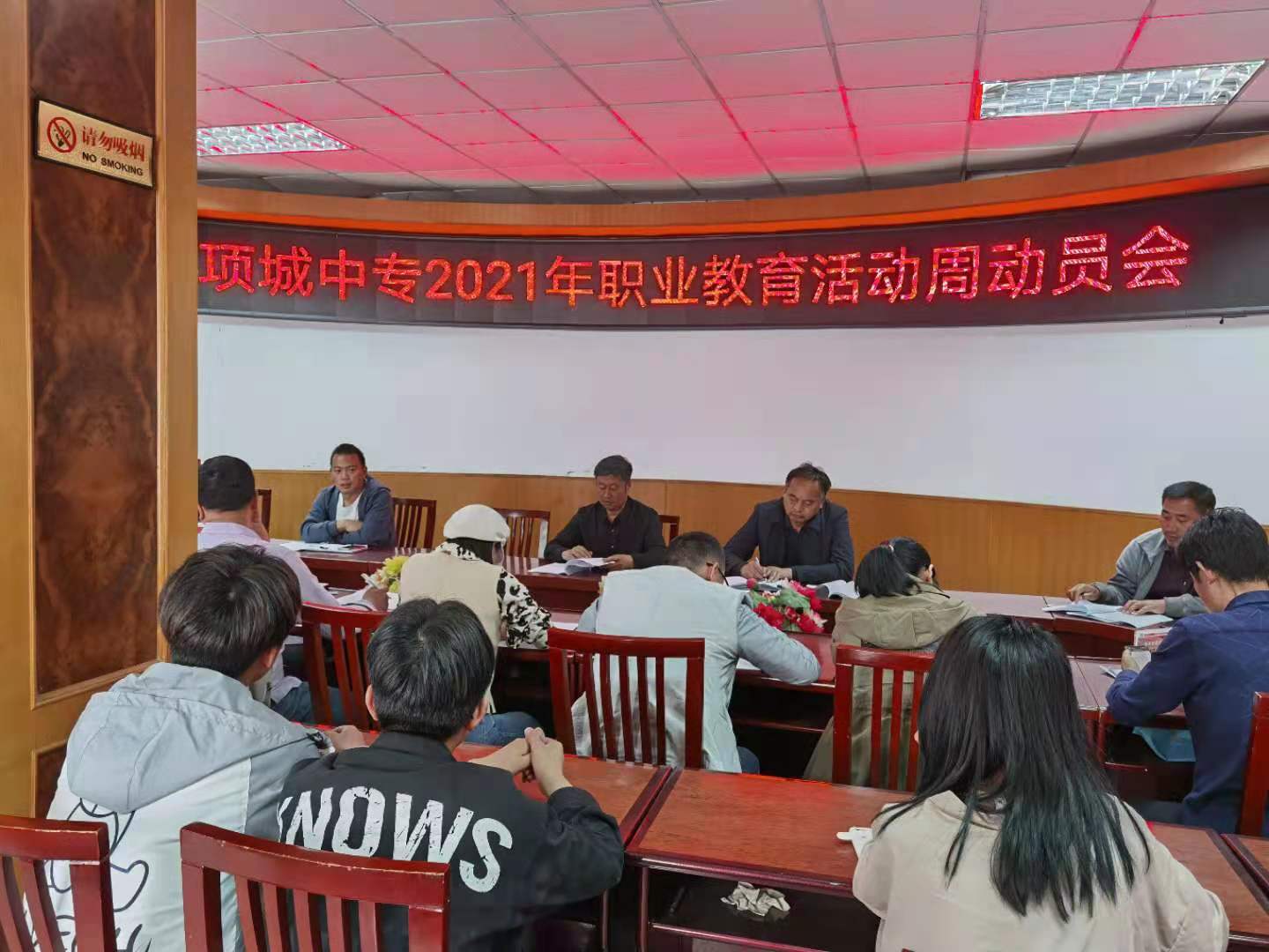 项城中专2021年职业教育活动动员会